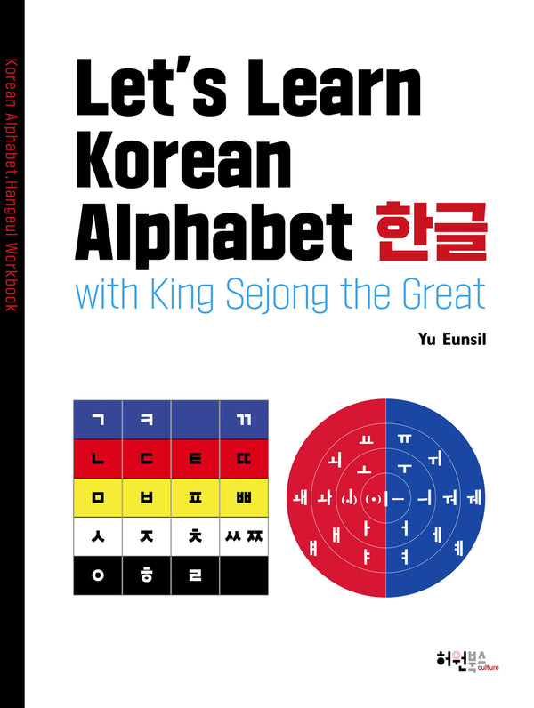 Let's Learn Korean Alphabet 한글
