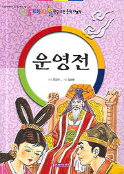 운영전(논술대비 한국고전문학대표작)