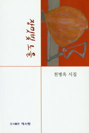 장밋빛 노을
