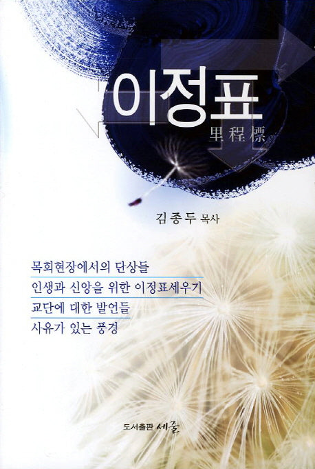 이정표