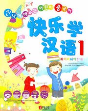 콰이러쉬에한위 1(CD1장포함)