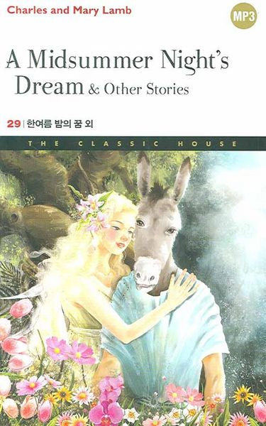 한여름 밤의 꿈 외 (A MIDSUMMER NIGHT'S DREAM & OTHER STORIES)(The Classic House 시리즈 29)