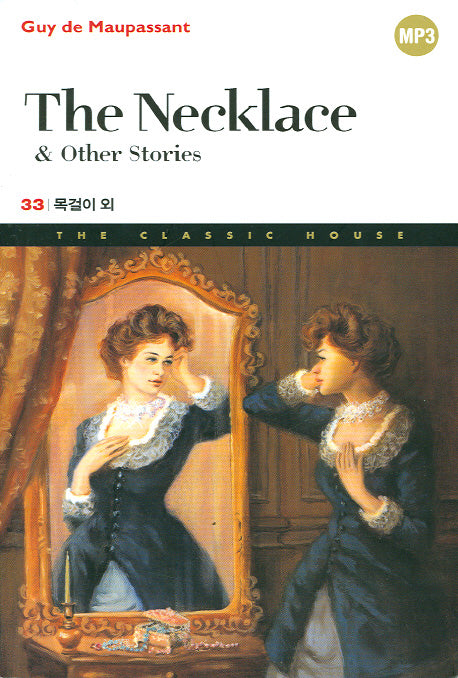 목걸이 외: The NECKLACE OTHER STORIES(The Classic House 시리즈 33)(포켓북(문고판))