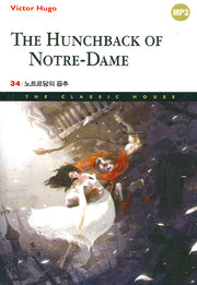 노트르담의 꼽추: The HUNCHBACK OF NOTRE DAME(The Classic House 시리즈 34)(포켓북(문고판))