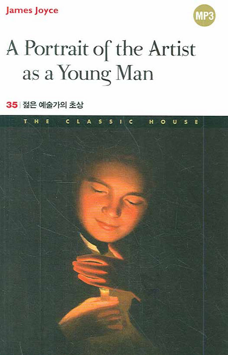 젊은 예술가의 초상 (A PORTRAIT OF THE ARTIST AS A YOUNG MAN)(The Classic House 시리즈 35)(포켓북(문고판))