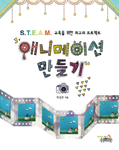 애니메이션 만들기