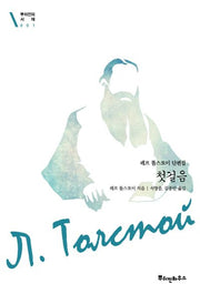 첫걸음(뿌쉬낀의 서재 1)