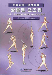 상황별 포즈집 18: SWORD GIRL POSES(A)
