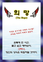 희망