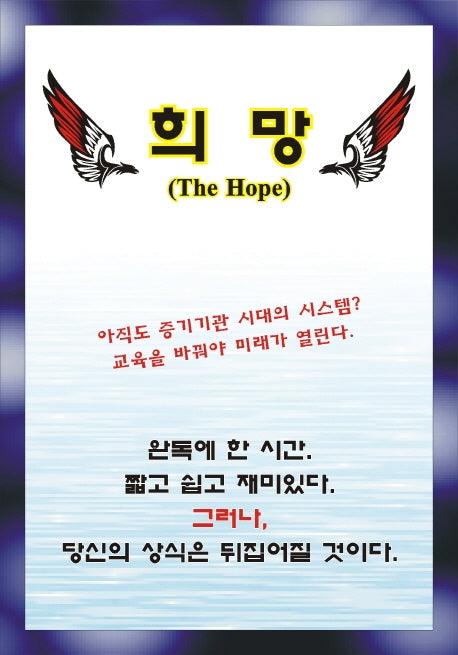 희망