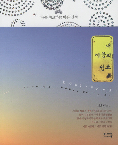 내 마음의 쉼표