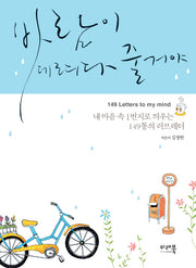 바람이 데려다 줄거야