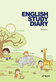 English Study Diary