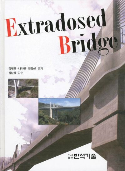 EXTRADOSED BRIDGE(양장본 HardCover)