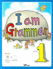 I am Grammar 1(별책부록1권포함)