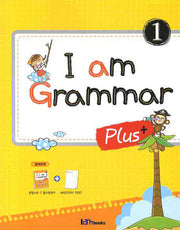 I AM GRAMMAR Plus 1(별책부록1권포함)