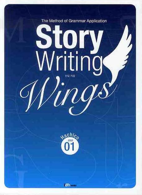 STORY WRITING WINGS 1: HACHICO