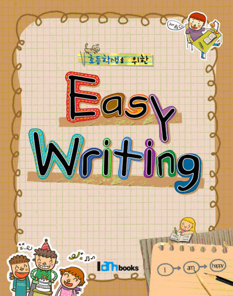 EASY WRITING(초등학생을 위한)
