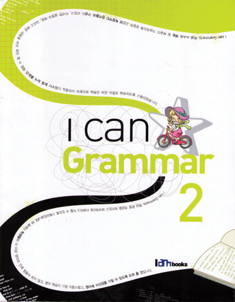 I CAN GRAMMAR 2