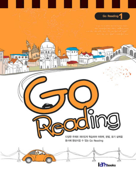 GO READING 1(CD1장포함)