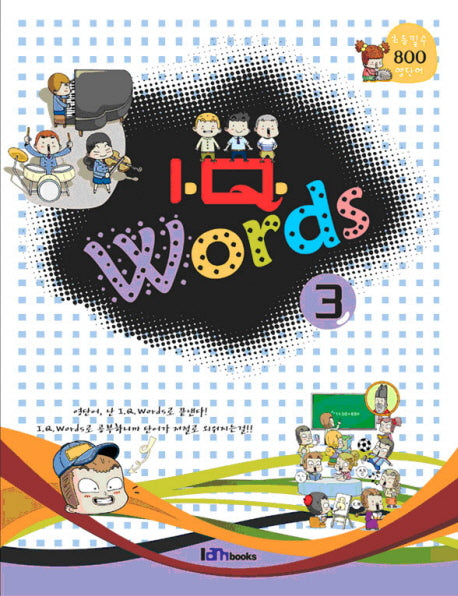IQ WORDS 3(CD1장포함)