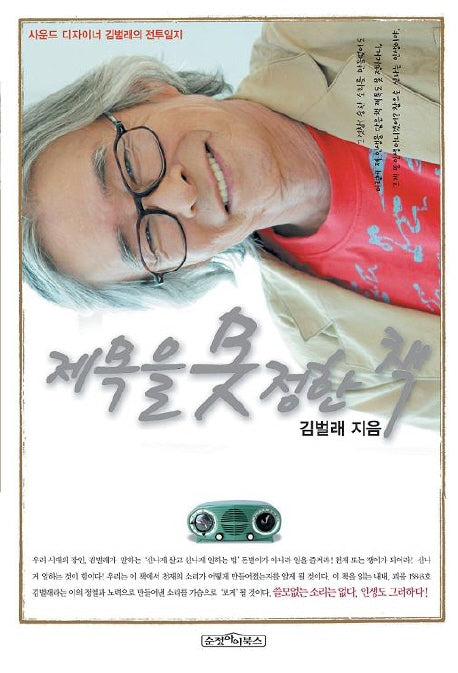 제목을 못 정한 책