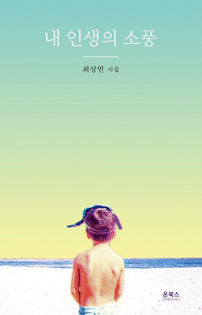 내 인생의 소풍