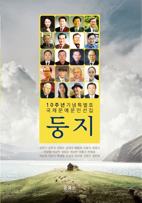 둥지(2019)