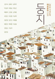 둥지(2018)