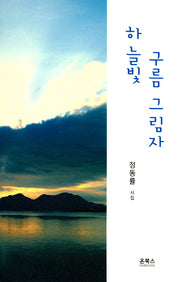 하늘빛 구름 그림자