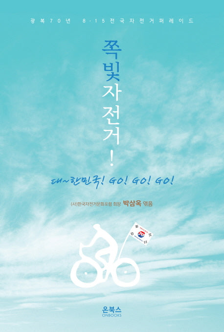 쪽빛 자전거!