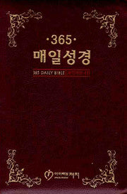 365 매일성경(중)(단본)(지퍼)(적색)(개역개정4판)