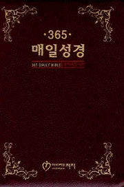 365 매일성경(소)(단본)(지퍼)(적색)(개역개정4판)