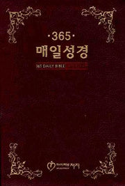 365 매일성경(소)(단본)(무지퍼)(적색)(개역개정4판)