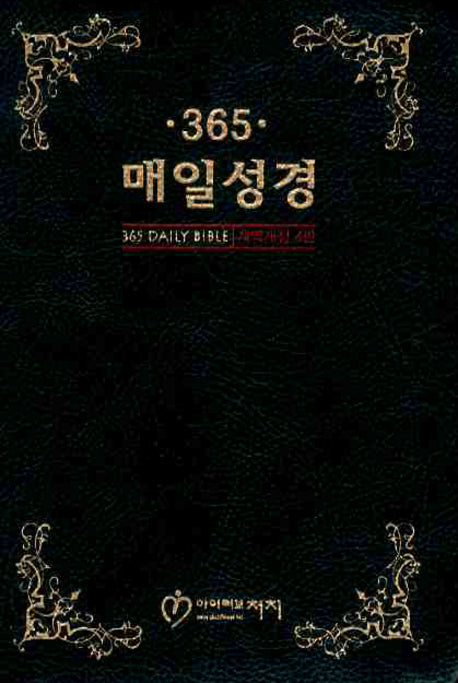 365 매일성경(소)(단본)(무지퍼)(녹색)(개역개정4판)