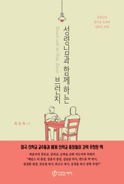 성령님과 함께 하는 브런치
