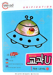 통합교과논술 교과U Level 1(1학년)(독서노트1권포함)