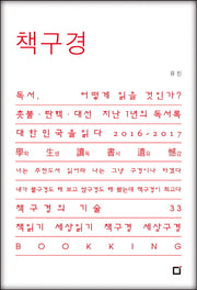 책구경