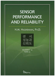 센서 성능과 신뢰도(양장본 Hardcover)