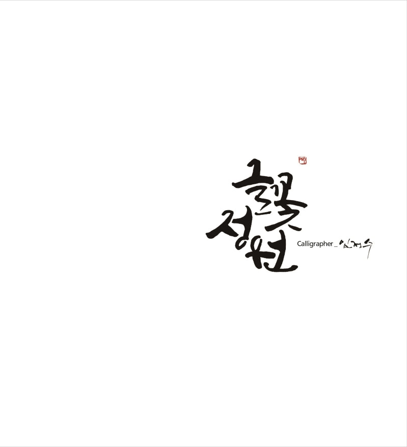 글꽃정원