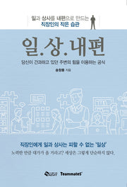 일상내편