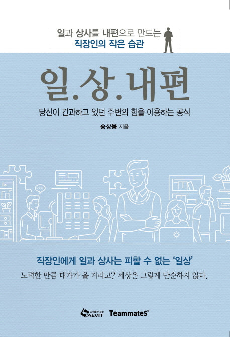 일상내편