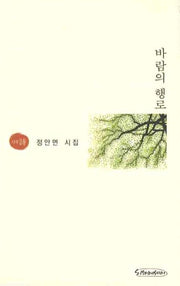 바람의 행로(시에시)