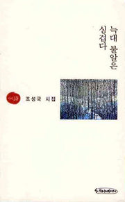 늑대 불알은 싱겁다