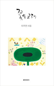 꽃잎 고래(양장본 HardCover)