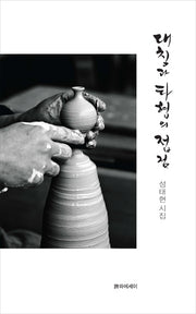 대칭과 타협의 접점