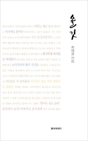솔깃