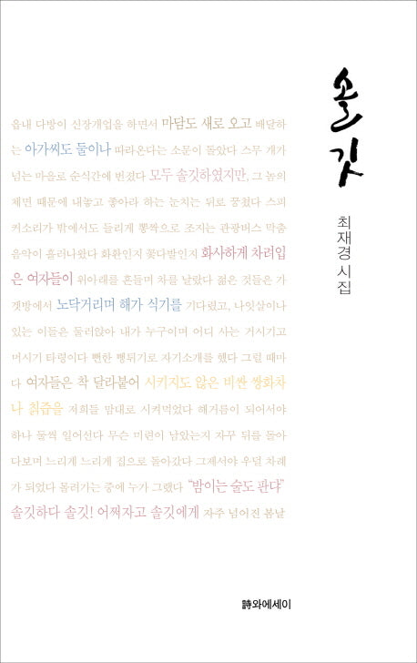솔깃