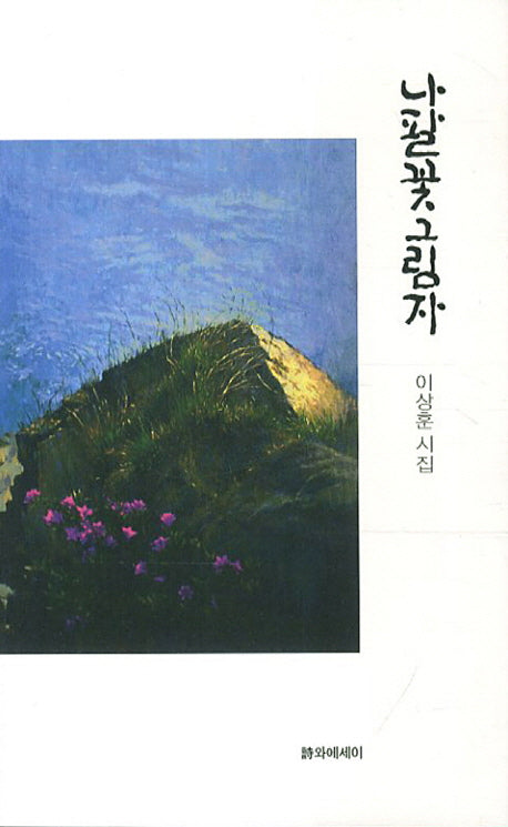 나팔꽃 그림자