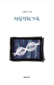정삼각형 가족